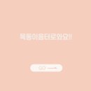 동탄목동이음터 5층 이미지