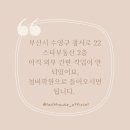 수영스타부동산공인중개사사무소 이미지