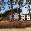 마중공원 이미지