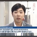 중국인한테 병원비 5억 6천 못 받는 중 이미지