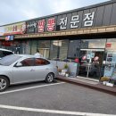 금산일품