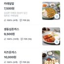 김밥천국(개금역금강점) 이미지