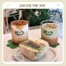 지에스25(GS25)김해새롬점 | [김해 카페] 산도 맛집을 찾는다면? ‘로로’로!