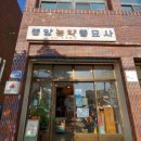 가은문구사