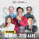 리치마인드 | 2026.05.10 분당 캐쉬플로우 원데이 세미나 후기 - 금융의 배경지식의 대한 필요성