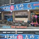 다미수산