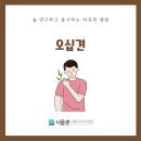 하남서울정형외과의원 이미지