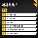 이지하우스 이미지