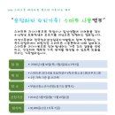 스마트치유센터 이미지