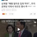 심재철 "폐렴 빌미로 집회 막아"...우리공화당 국회서 대규모 행사 이미지