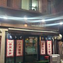 금정역 | 금정역 이자카야 술집 모토이 메뉴 솔직 후기