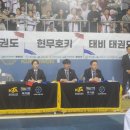 용인대석사 힘찬 태권도 교육관 이미지