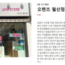 오렌즈 현대아울렛 남양주점 이미지