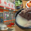 엄마손국밥식당 이미지