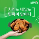 치킨의 민족(청량리전농점) 이미지