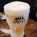 인쌩맥주 - 양양군 남문5길 11-15 | 인쌩맥주