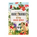 히스 - 전주시 완산구 하거마1길 15 | 히스