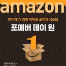 포에버시스템