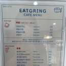 잇그링
