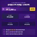 랜드마크공인중개사사무소 | 상대원3구역 재개발 추감 4.84억 P 2,563만 실투 3.2억 단독주택 매매 2357