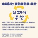 [공지] 전국 제로웨이스트 샵에서 고장난 우산 수거합니다 #호우호우 이미지