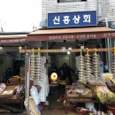 신흥제분소 네이버블로그