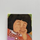 엄지어린이집 - 안양시 동안구 | 28개월 아기 엄지손가락빨기 끊기 기록, 한번에 성공한 후기