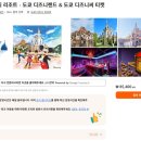 팝콘 | 도쿄 디즈니랜드 입장권 DAP 팝콘통 후기