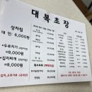 대복식육식당 이미지