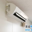 포승에어컨 - 평택시 석정로 203 | 포승에어컨