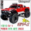 1대10 락 트라이얼 EV-1 락햄머(ROCK HAMMER) RTR 세트-RED 이미지