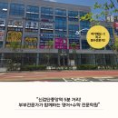 삼성영어베스트수학학원
