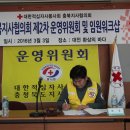 대한적십자사봉사회 보령지구협의회 이미지