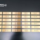 인문학 길 「사잇길」 코스 이미지