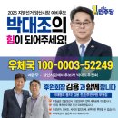 영산대학교(양산) 일반대학원 | [공지] 박대조 민주당 양산시장후보 적합도 여론조사 1위