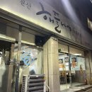 해뜰나애부대찌개 이미지