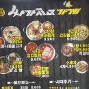 싸가지고가게 - 경산시 백양로33길 18 | 싸가지고가게