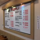 본가쭈꾸미