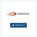 (주)티피씨 - 38791 | (주)티피씨