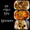 홍콩반점0410기업도시점 이미지