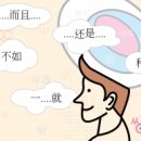 씽씽중국어 이미지