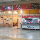 다원분식 이미지