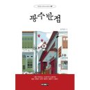 수반점 - 남구 수영로250번길 19 | 수반점
