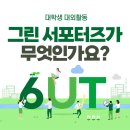 (주)그린팩키지