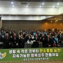 지속가능발전협의회 이미지