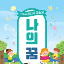 피오레음악학원 - 전주시 덕진구 백석남로 131 | 피오레음악학원