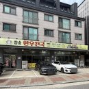 참숯한우천국 강서점 | 김포 장기동 맛집 가성비 좋은 참숯한우천국