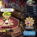 보니쿠키