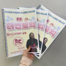 895 | 울산토익학원 한달만에 895점 받은후기