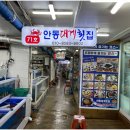 오늘도대게횟집 이미지